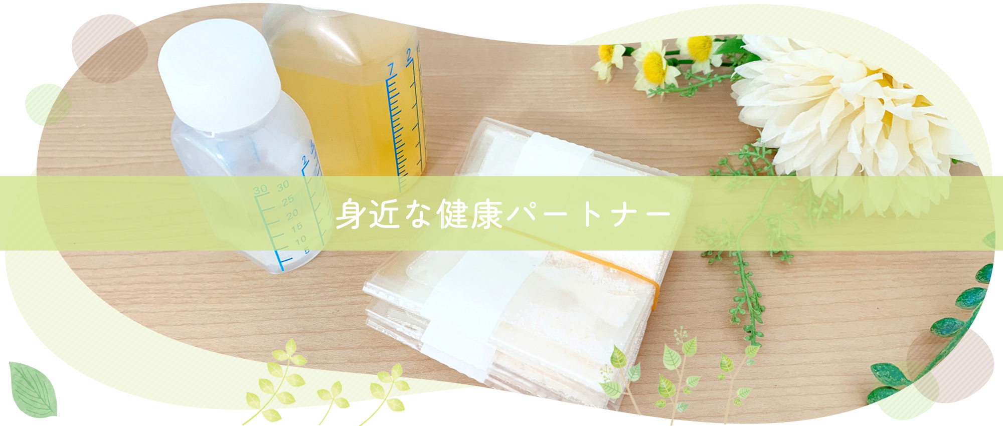 足立区青井2丁目、青井六丁目停留所、調剤薬局